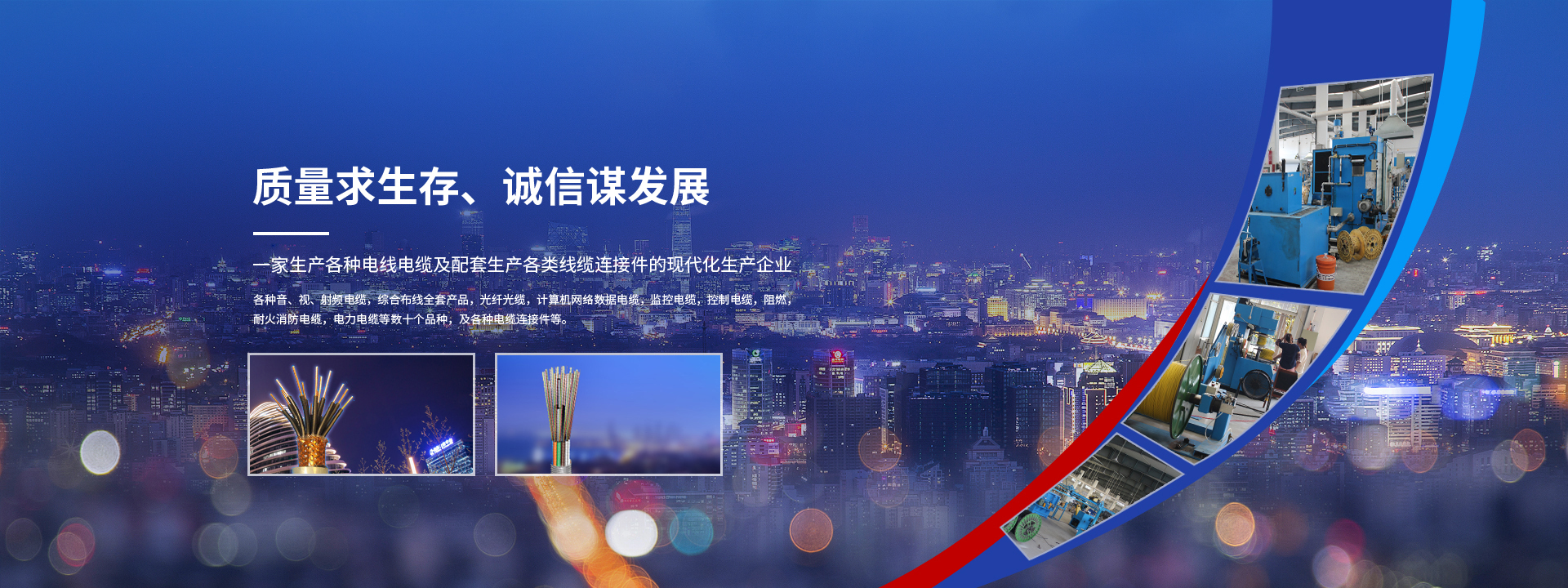 江蘇帝誠(chéng)線(xiàn)纜有限公司